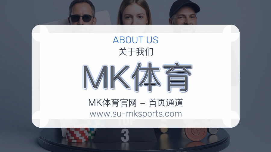 MK体育