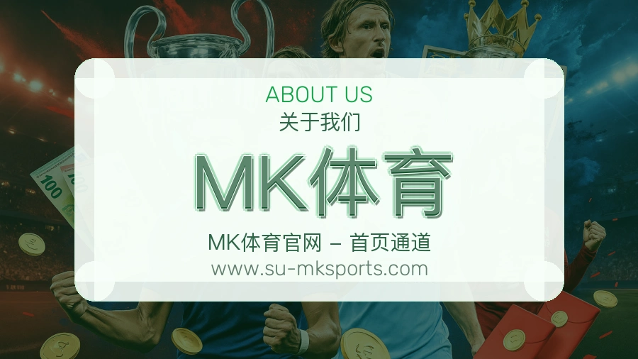MK体育